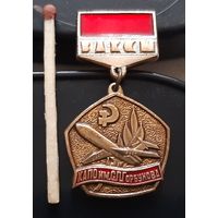 КАПО им. Горбунова. ВЛКСМ. Аэ-46