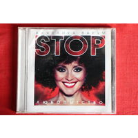 Анжелика Варум - Стоп, Любопытство! (2002, CD)