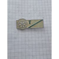 Значек зимняя спартакиада ЗИЛ, Торпедо. С 1 рубля.