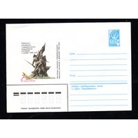 Художественный маркированный конверт СССР N 14686 (05.12.1980) Севастополь  Памятник участникам Севастопольского вооруженного восстания в ноябре 1905 года