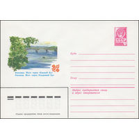 Художественный маркированный конверт СССР N 15353 (25.12.1981) Винница. Мост через Южный Буг