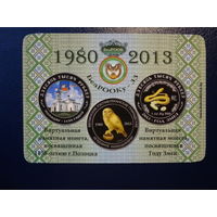 Календарик 2013 г.  БелРООКу -33.