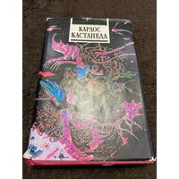 Второе кольцо силы. Дар Орла | Кастанеда Карлос Сезар Арана