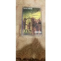 Аудиокассета "Nautilus Pompilius-Атлантида" БЕЗ ТОРГА. ПОЧТОЙ НЕ ВЫСЫЛАЮ