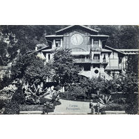 Открытка Гагры Ресторан