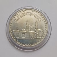 1 Фунт .1970 г.720 пр.,В честь 1000 -летия мечети Аль-Азхар.Объединённая Арабская Республика (1958 - 1971).Египет.Тираж 100 000 т.
