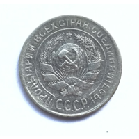 10 копеек - 1929 г. - СЕРЕБРО - СССР - РАСПРОДАЖА! - Смотрите другие мои лоты!