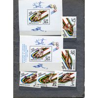 СССР, 1988,  СЕУЛ, **олимп игры  ,  серия 5м,+ 2 блока
