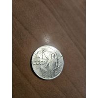 50 копеек юбилейные