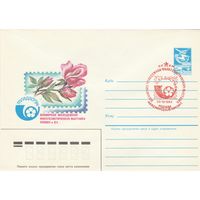 СССР 1984 МХК со СГ Всемирная молодежная филателистическая выставка Младост-84 (к2)