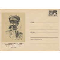 Художественный маркированный конверт СССР N 6515 (08.08.1969) Герой Советского Союза генерал-полковник О.И. Городовиков  1879-1960