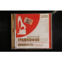 Сборник - Золотой Грамафон. Номинанты Часть 2 (2007, CD)