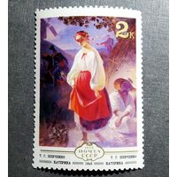 Марка СССР 1979 год Живопись Украины
