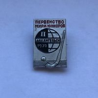 Первенство мира юниоров Архангельск 1970 II место хоккей с мячом
