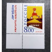 Марка Россия 2003 год Искусство плаката