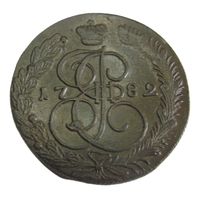 5 копеек 1782 КМ Сузунский монетный двор