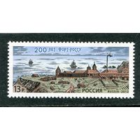 Россия 2012. 200 лет форту Росс