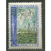 Гидрометеослужба. 1961. Полная серия 1 марка. Чистая