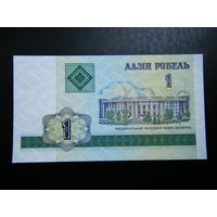 1 рубль БЛ 2000г. UNC.