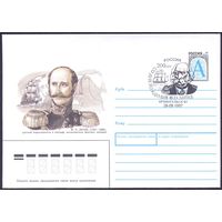 Россия 1997 Литке парусник СГ Архангельск