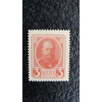 Продажа коллекции с 1 рубля! Деньги-марки 1916г. второй выпуск.