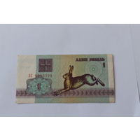 1 рубль 1992 год. Беларусь. Серия АС