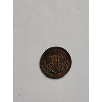 1\4 копейки 1898 спб кабинетная