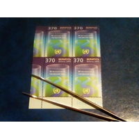 Беларусь 2003 кварт угол год пресной воды, будет правый нижний