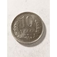 Узбекистан 10 тийин 1994