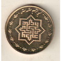 Иран 1000 риал 2010 Гадир Хум