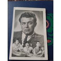 КОЛЛАЖ АКТЕР.М.КУЗНЕЦОВ 1957