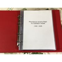 Регулярные монеты Евро по странам и типам (1999 - 2026)