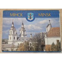 Мінск. Набор паштовак. 1994 год. Минск. Набор открыток.