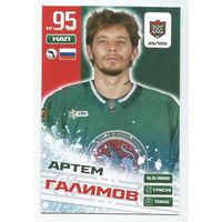 Артём Галимов / Коллекция "Ак Барс Казань 2025-206"