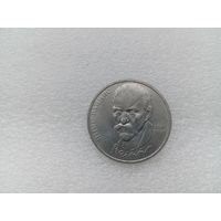 1 рубль СССР