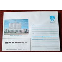 СССР 1991 Москва Дом Советов РСФСР