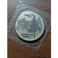 Россия 25 рублей - Олимпиада 2014 года .