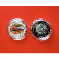 Союзное государство, 25 лет, 1 рубль