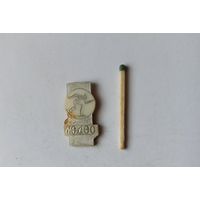 Знак значок СССР Медео Казахстан