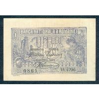 Румыния 1 лей 1920 год.