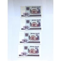 10 рублей 2000 год - 4 шт. UNC - Распродажа - Смотрите другие мои лоты!