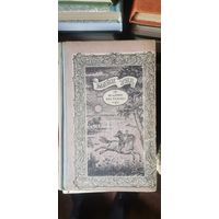 Майн Рид, Всадник без головы