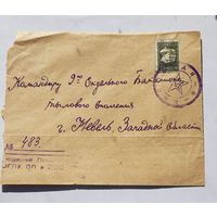 Конверт ОГПУ полевая почта.