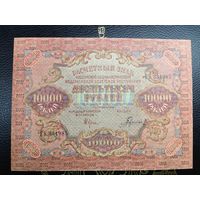 10000 рублей 1919