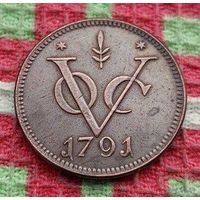Голландская Ост-Индия 1 дуит 1791 года. Нидерланды (Голландия/Индонезия). Предложи свою цену или обмен!