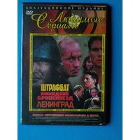 "Любимые Сериалы" - Фильмы на "DVD".