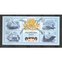 ФФ3 Россия 1996 Корабли