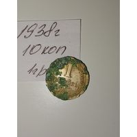 1 копейка 1938 СССР РАСПРОДАЖА