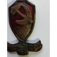 Знак ркм рабоче- крестьянская милиция командный состав МВД 1923г. Эмблема коман