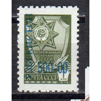 Надпечатки новых номиналов на стандартных марках СССР Узбекистан 1993 **